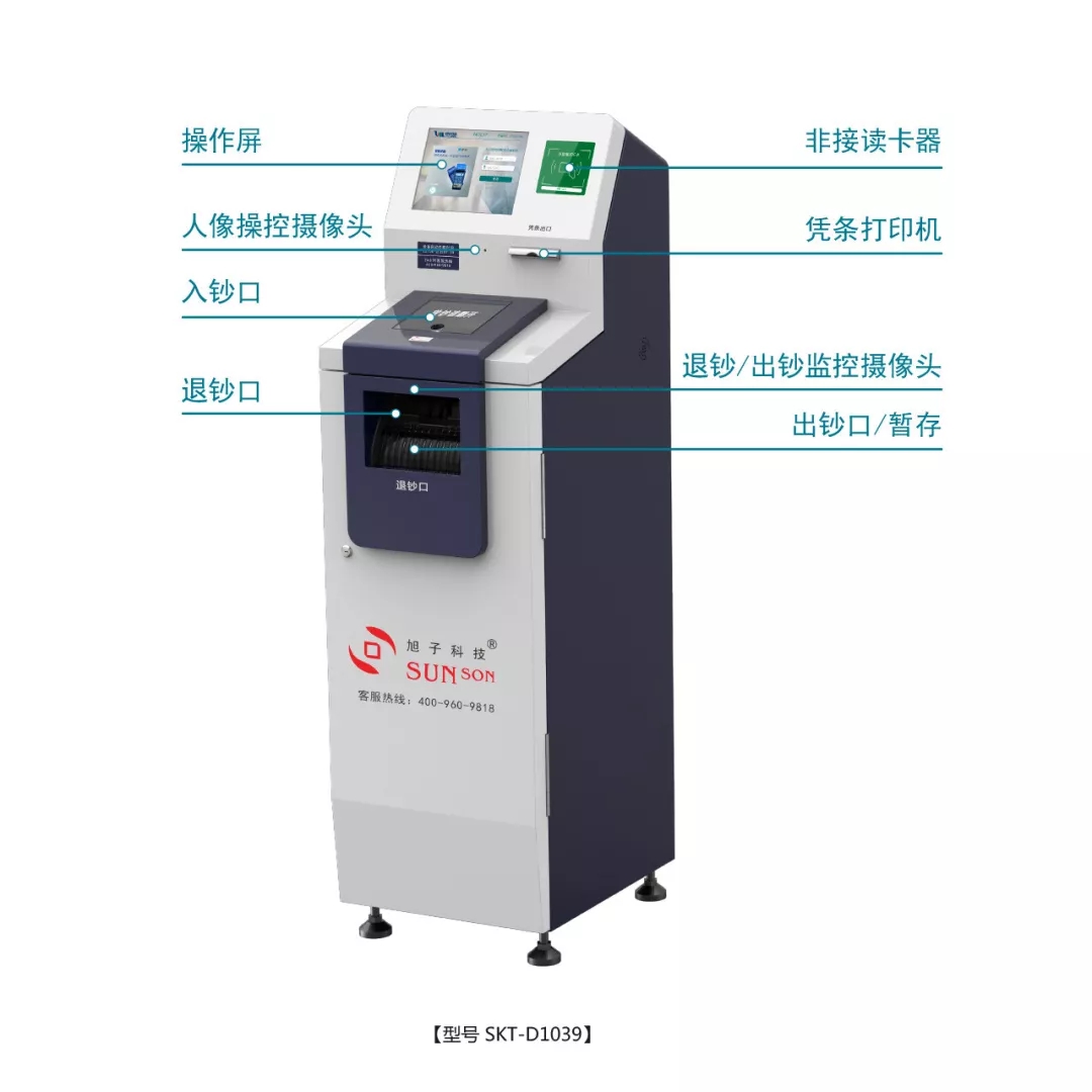 旭子現(xiàn)金管理設(shè)備 旭子現(xiàn)金管理設(shè)備