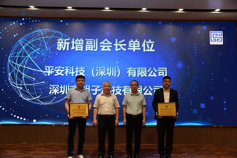 羅鴻副局長(zhǎng)和李大為會(huì)長(zhǎng)共同為新增副會(huì)長(zhǎng)單位（平安科技、旭子科技）頒發(fā)牌匾