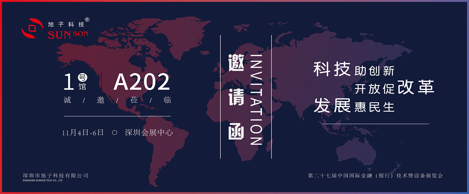 邀請函2.jpg 邀請函2.jpg