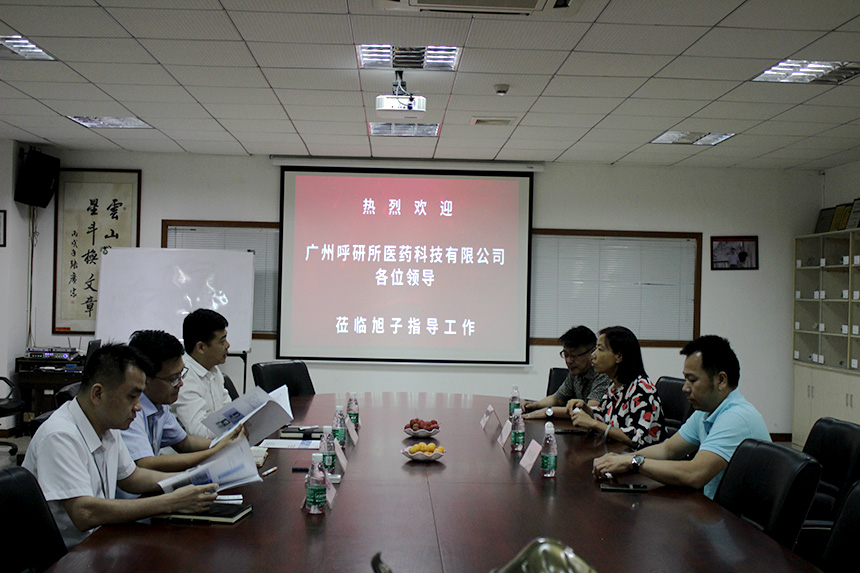 廣州呼研所醫(yī)藥科技有限公司三位領(lǐng)導(dǎo)蒞臨旭子指導(dǎo)工作 廣州呼研所醫(yī)藥科技有限公司三位領(lǐng)導(dǎo)蒞臨旭子指導(dǎo)工作