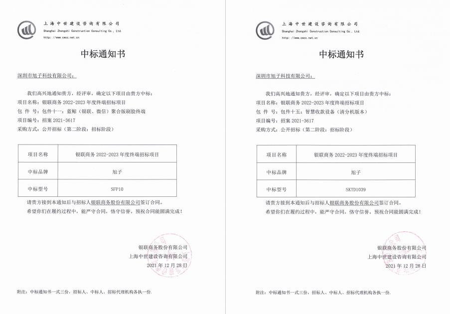 2022-2023中標.jpg 2022-2023中標.jpg