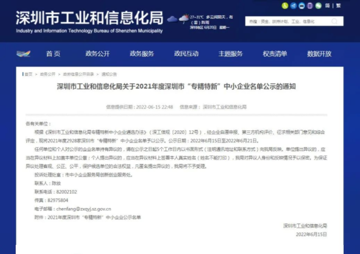 微信截圖_20220620180054.png 微信截圖_20220620180054.png